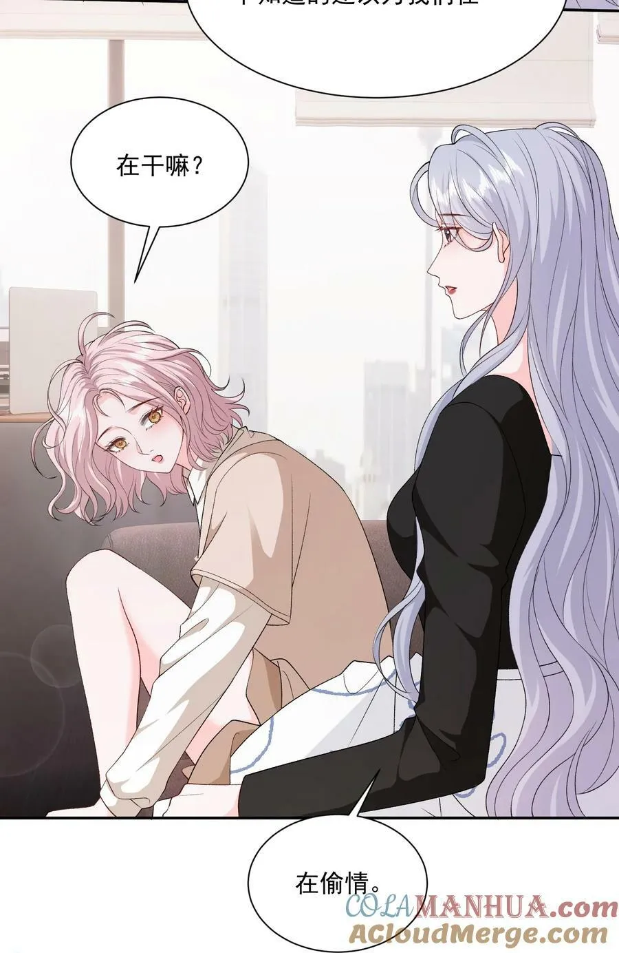 047 一起睡更吓人…… 第7页
