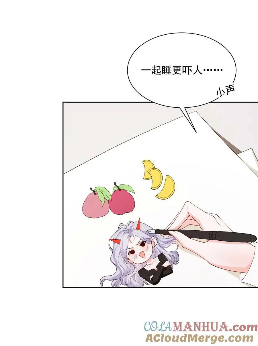 047 一起睡更吓人…… 第13页