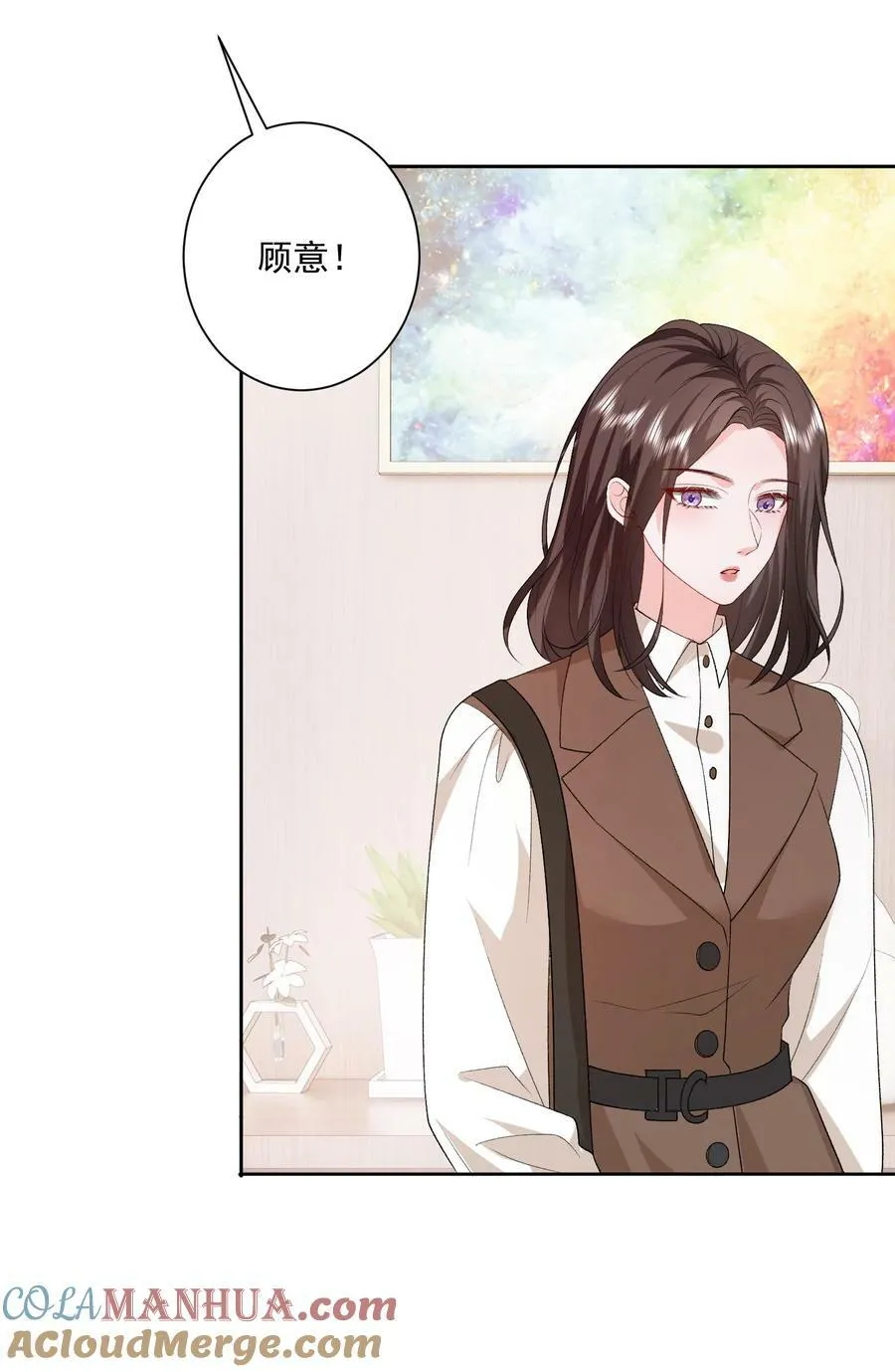 047 一起睡更吓人…… 第15页