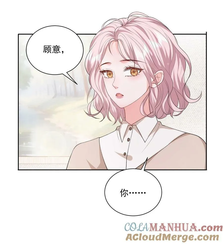 047 一起睡更吓人…… 第19页