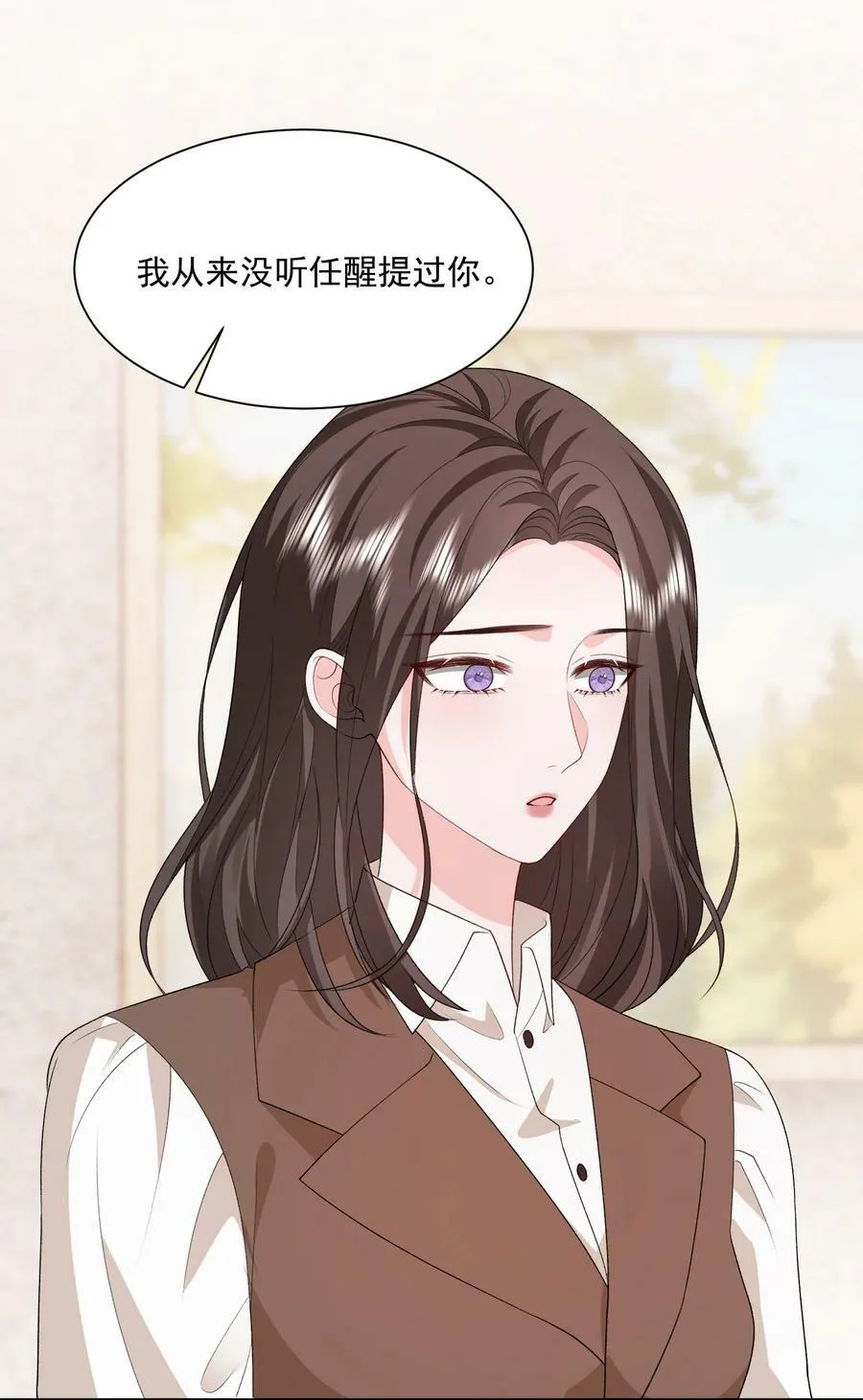 047 一起睡更吓人…… 第20页