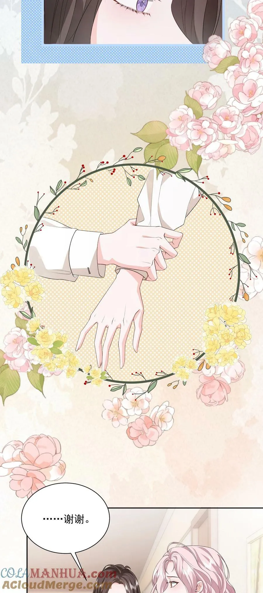047 一起睡更吓人…… 第23页