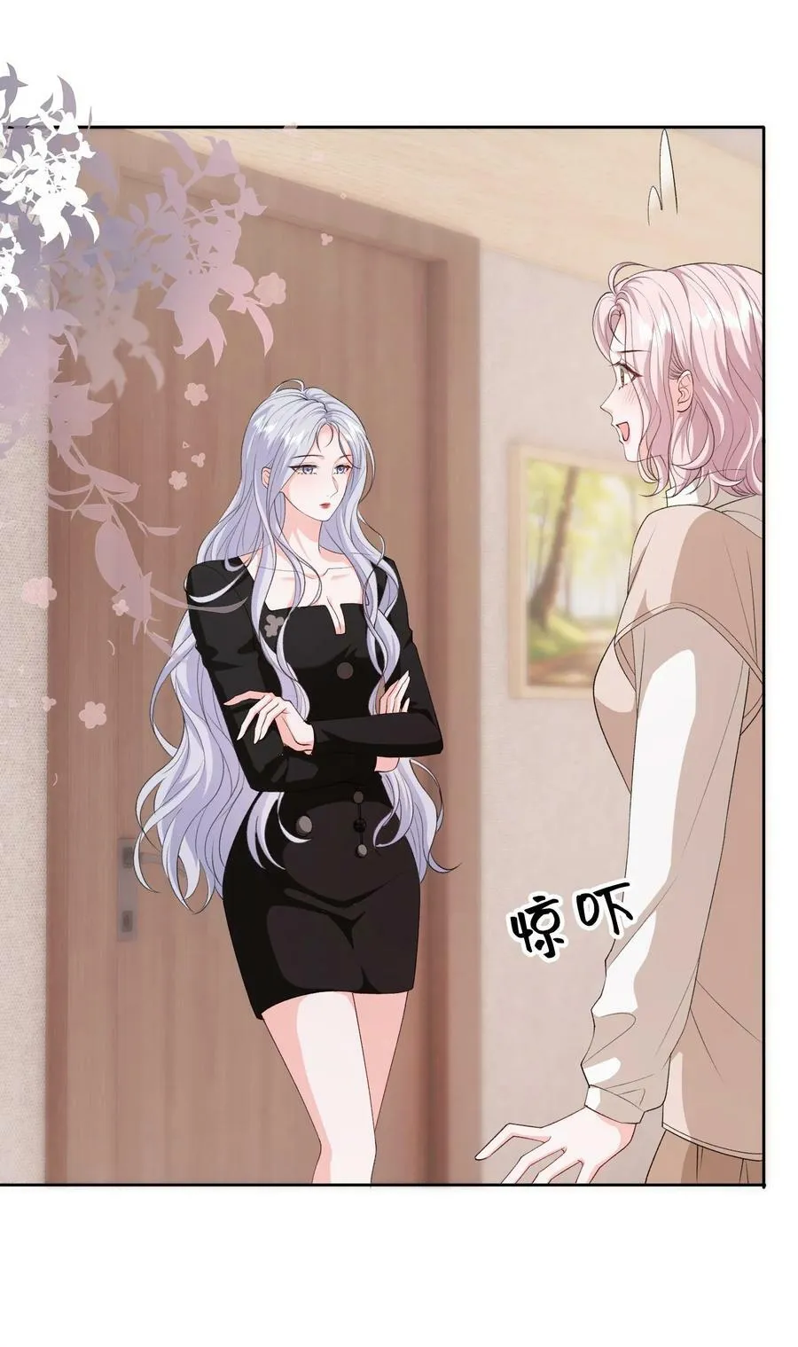 047 一起睡更吓人…… 第26页