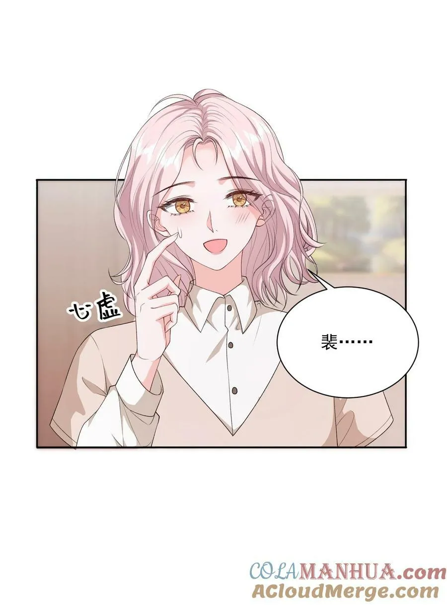 047 一起睡更吓人…… 第27页