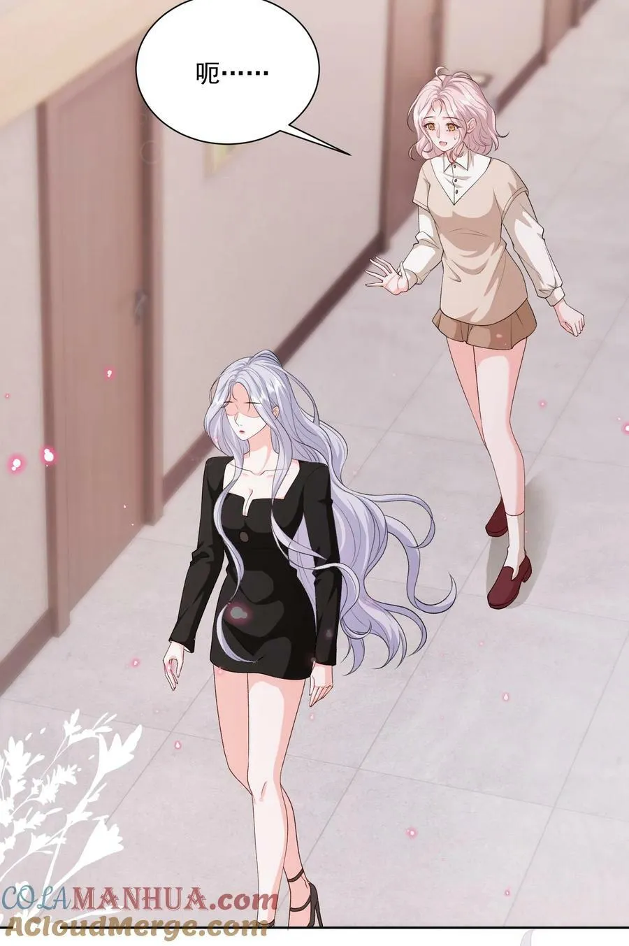 047 一起睡更吓人…… 第29页