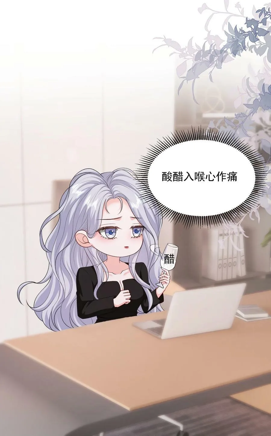 047 一起睡更吓人…… 第30页
