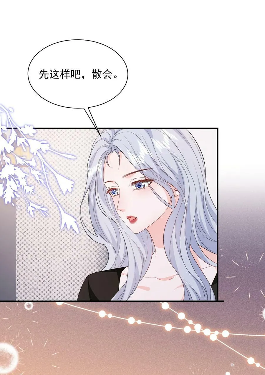 048 吃醋的资格 第4页