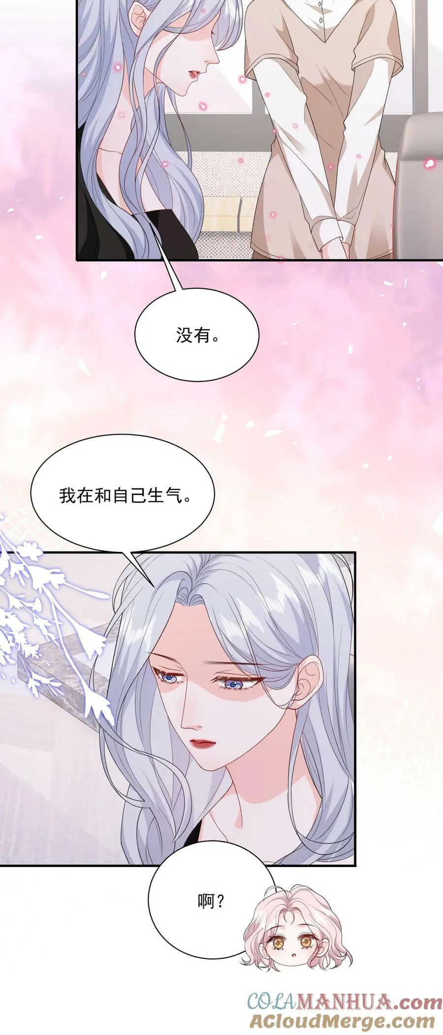 048 吃醋的资格 第7页