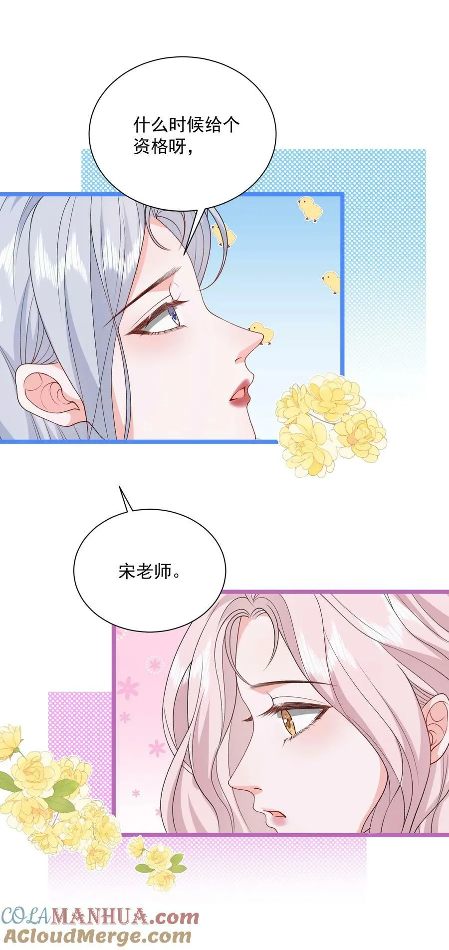 048 吃醋的资格 第9页