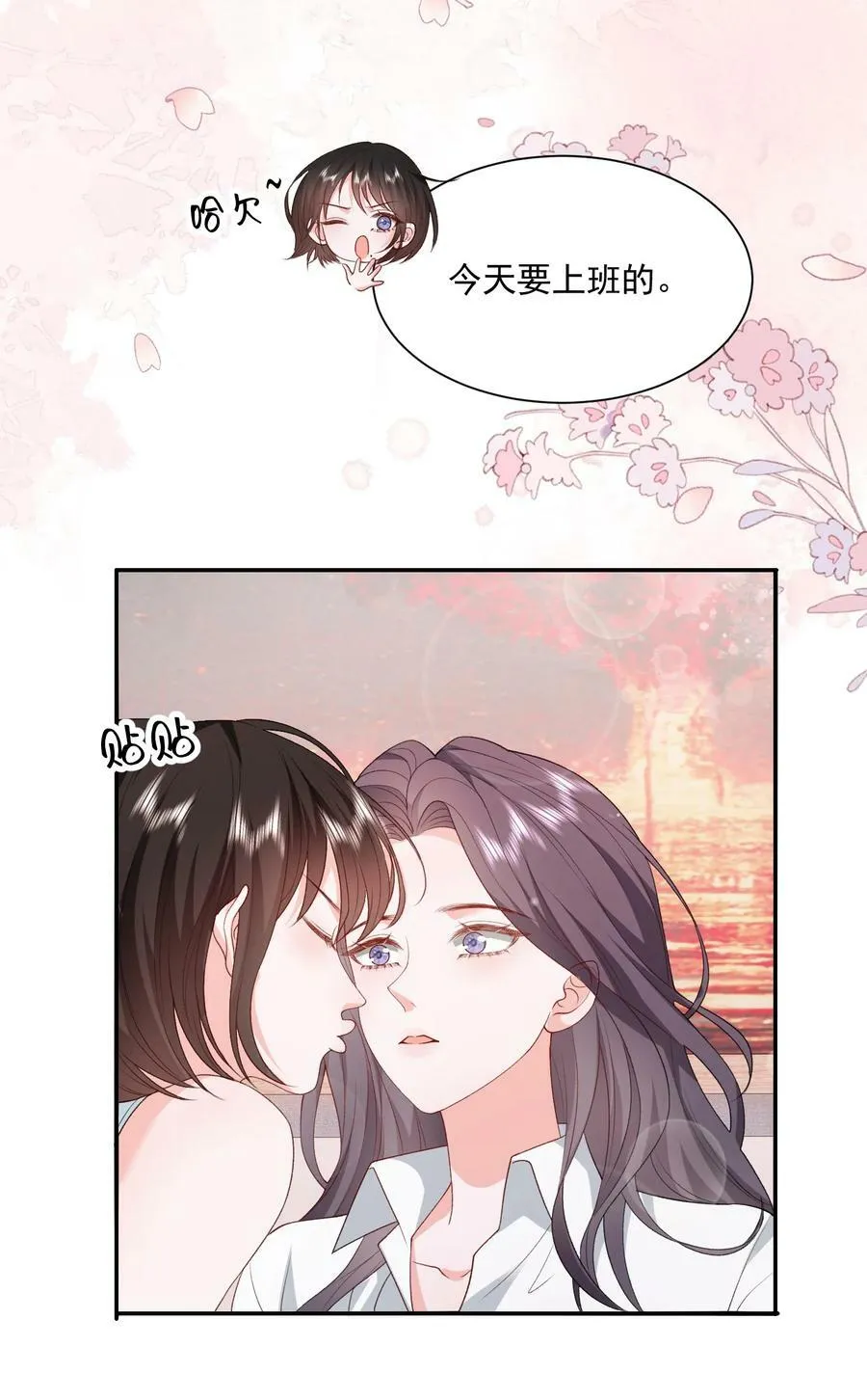048 吃醋的资格 第12页