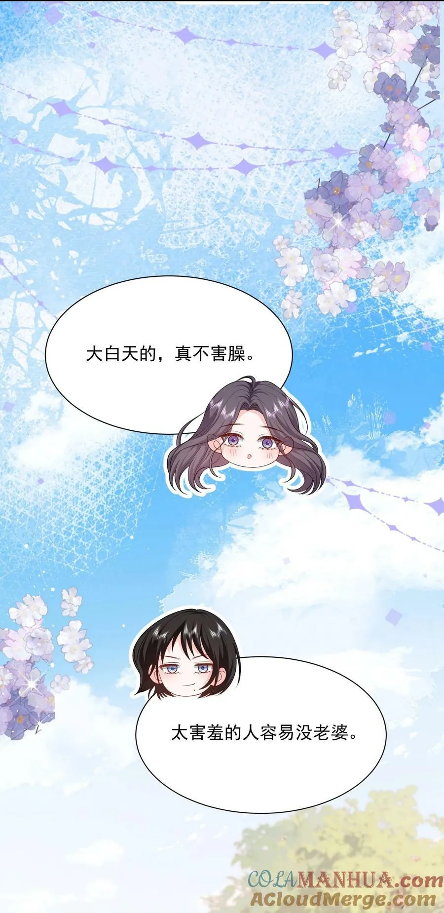 048 吃醋的资格 第19页