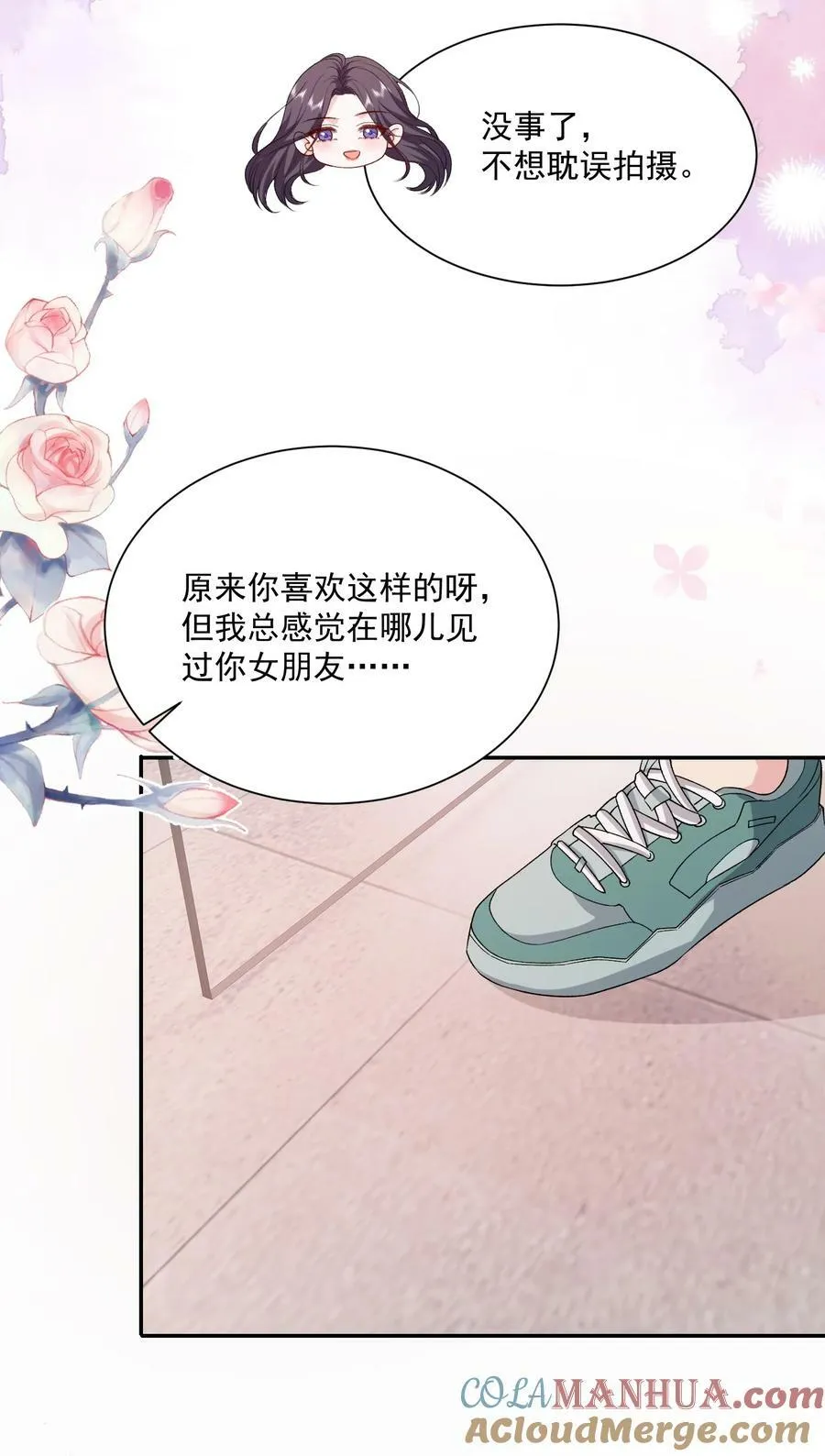 048 吃醋的资格 第25页