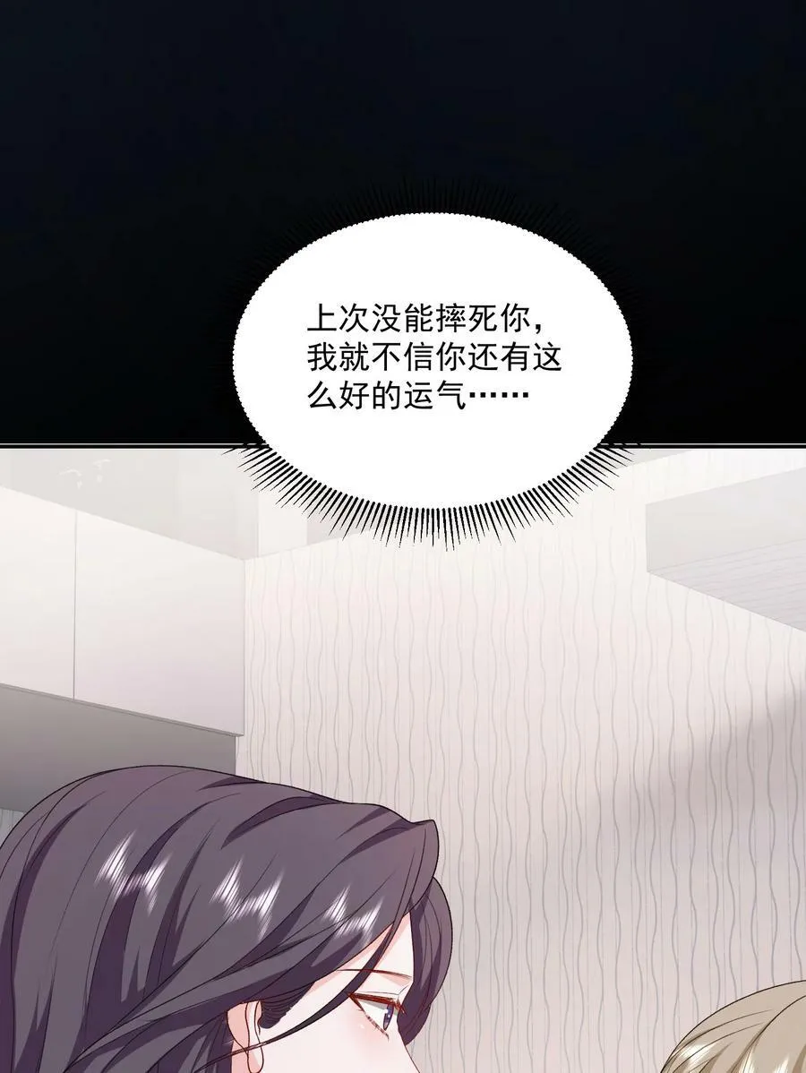 048 吃醋的资格 第28页