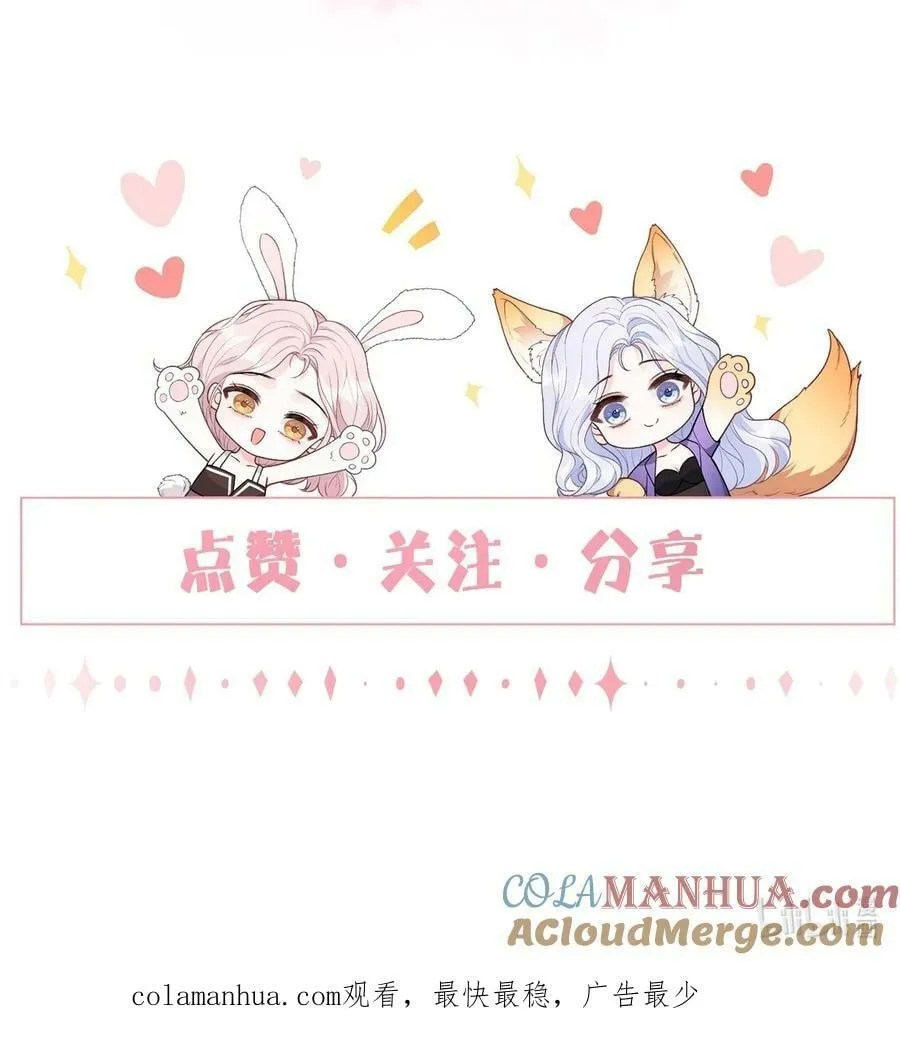 048 吃醋的资格 第33页