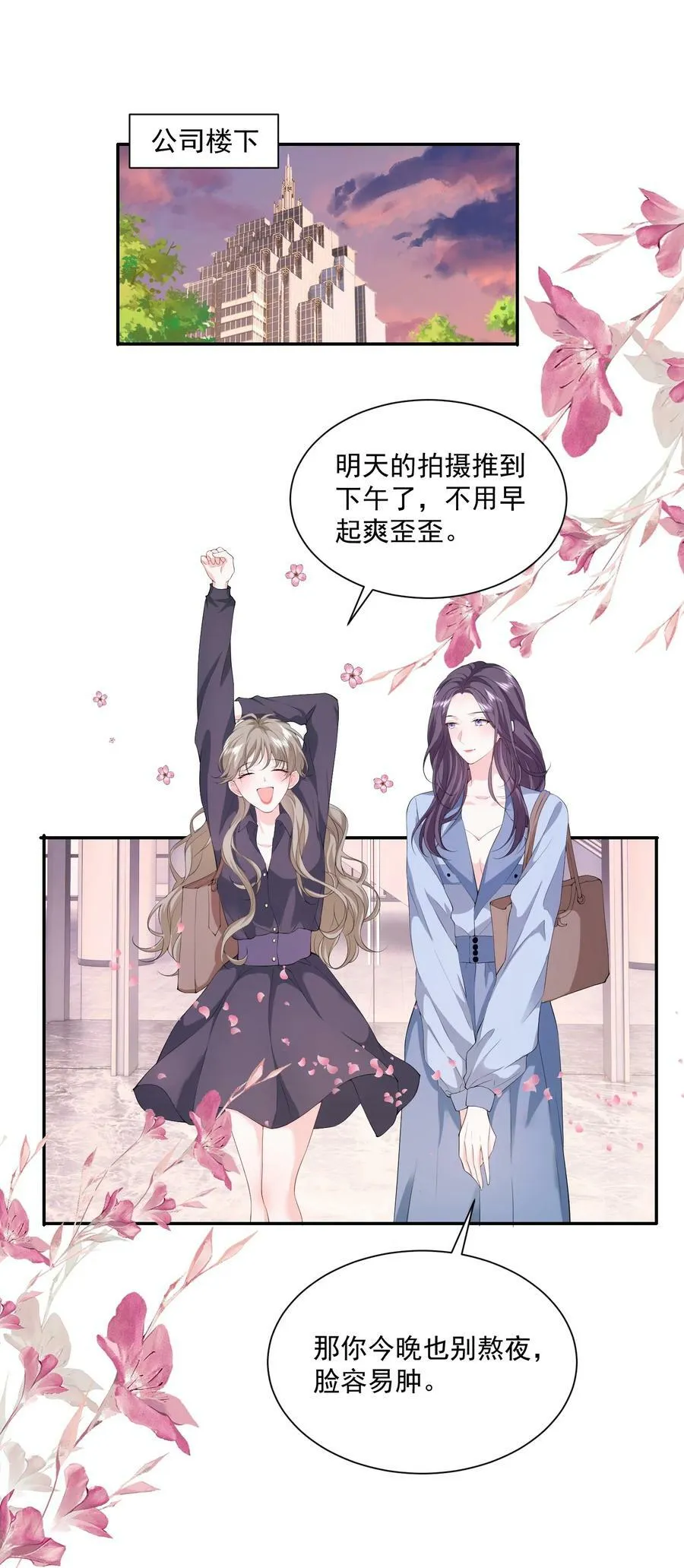 049 意外与矛盾 第2页
