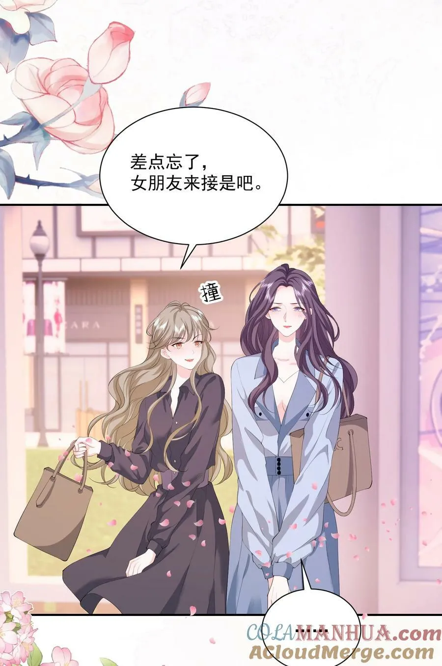 049 意外与矛盾 第5页