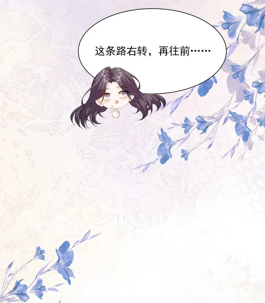 049 意外与矛盾 第10页