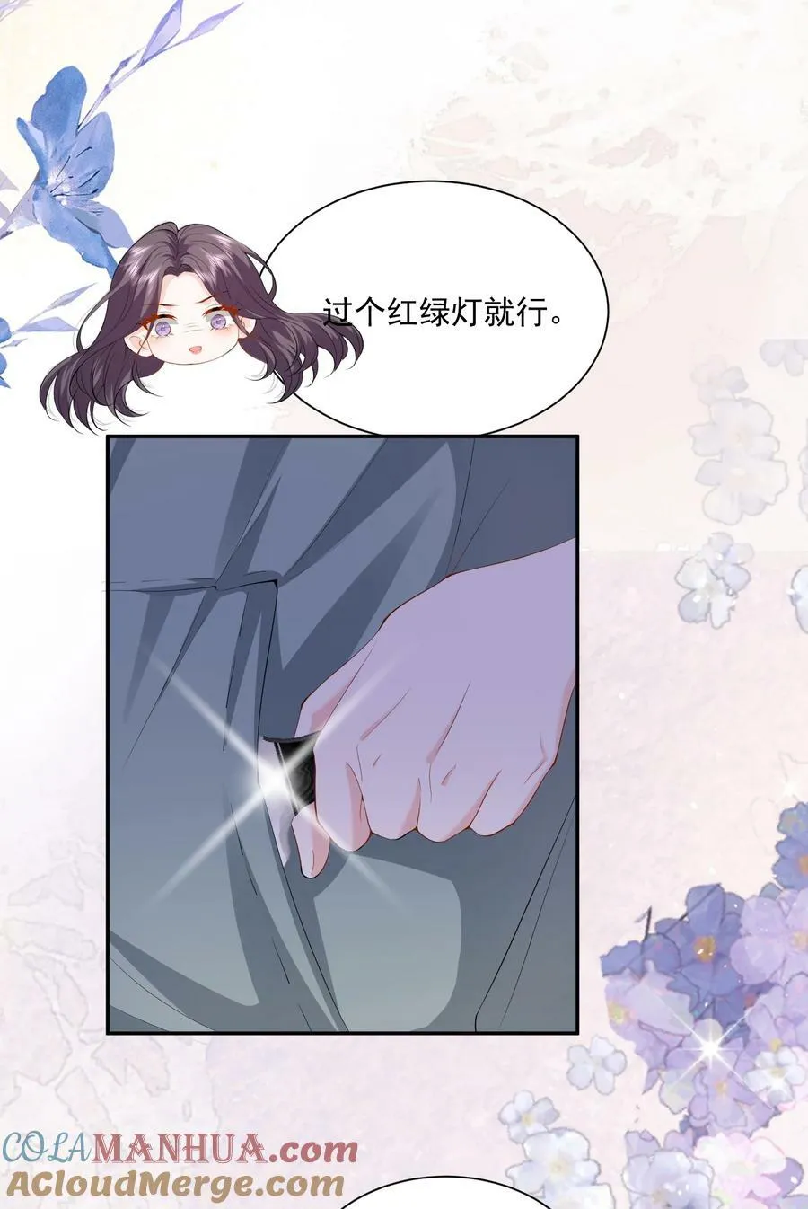 049 意外与矛盾 第11页