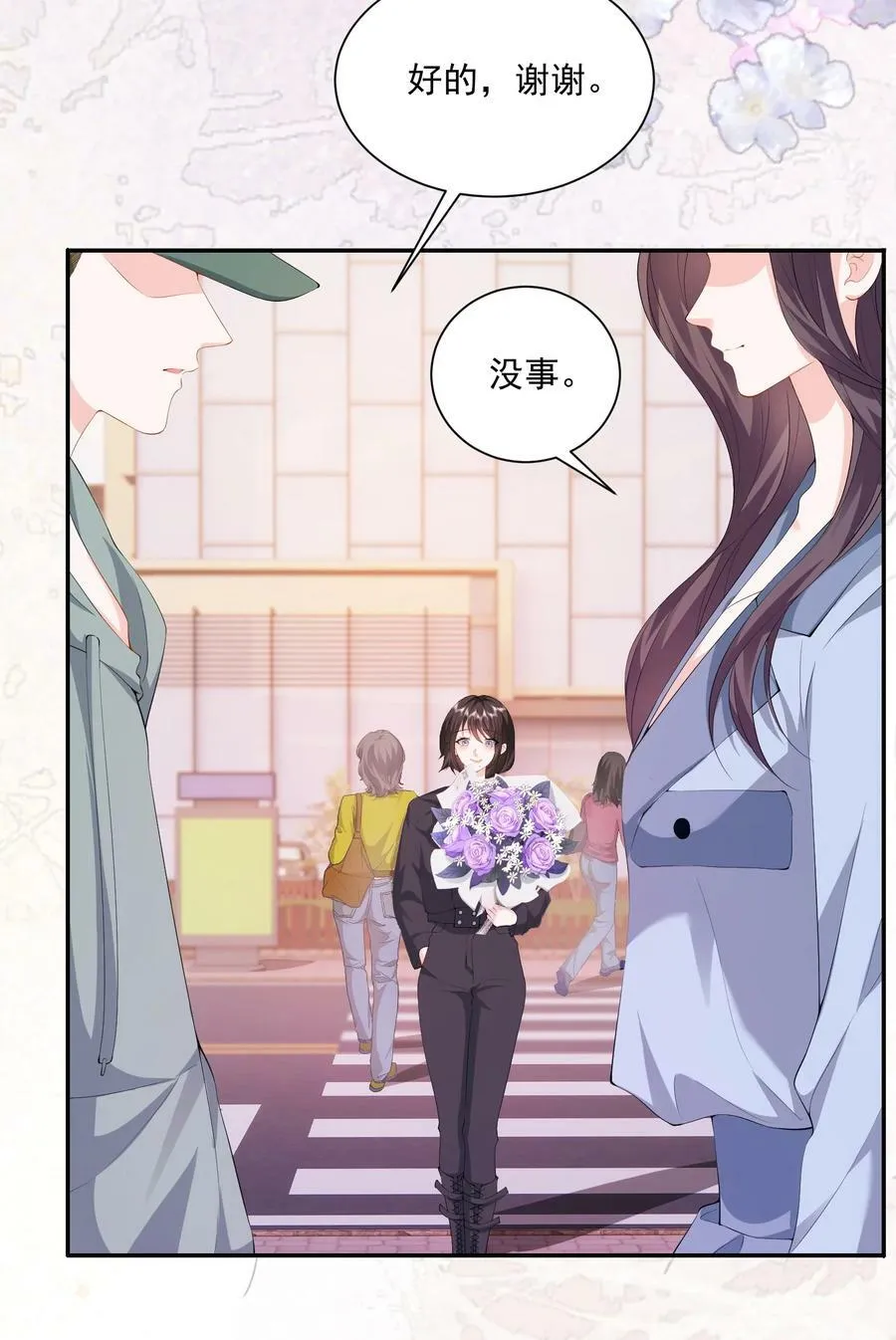 049 意外与矛盾 第12页
