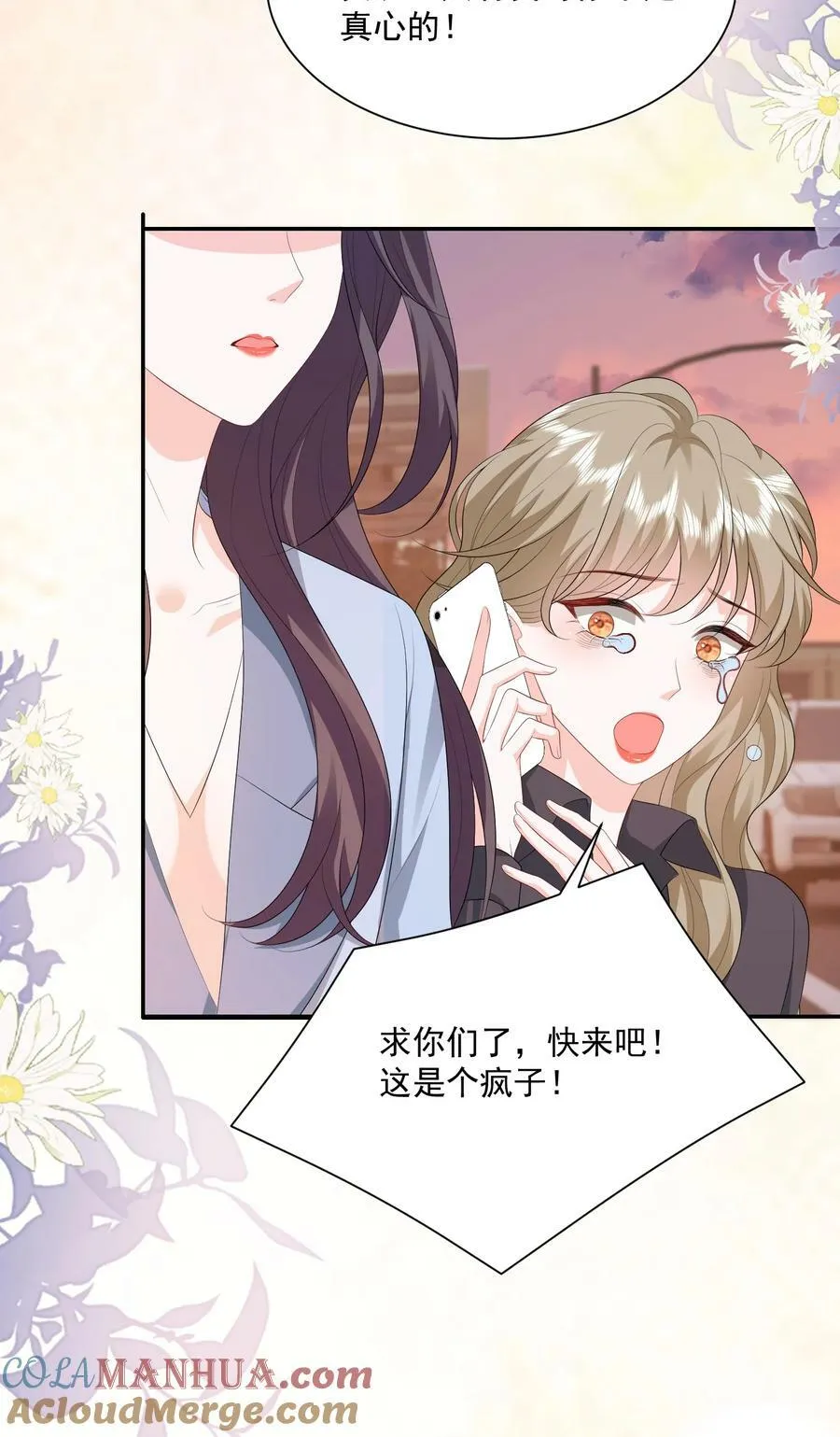 049 意外与矛盾 第21页