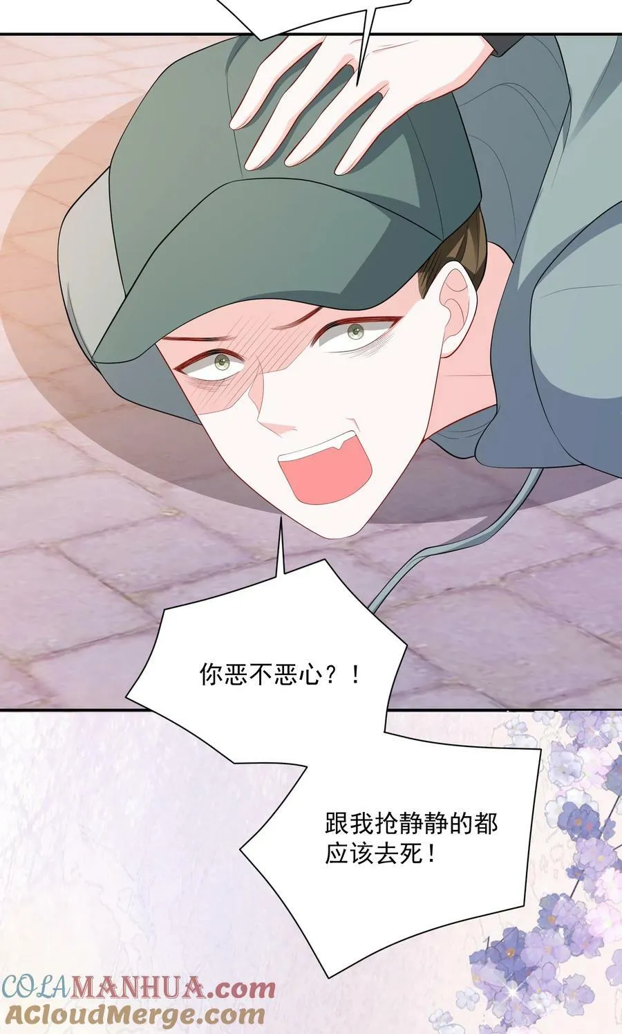 049 意外与矛盾 第23页