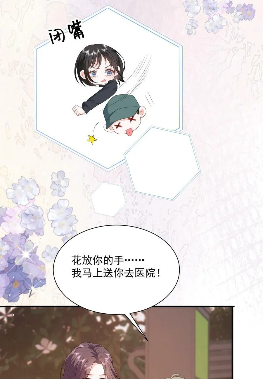 049 意外与矛盾 第24页