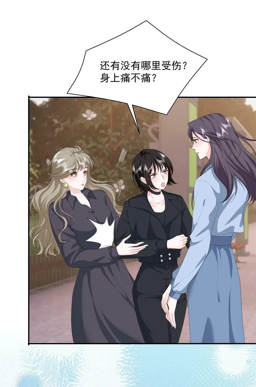 049 意外与矛盾 第26页
