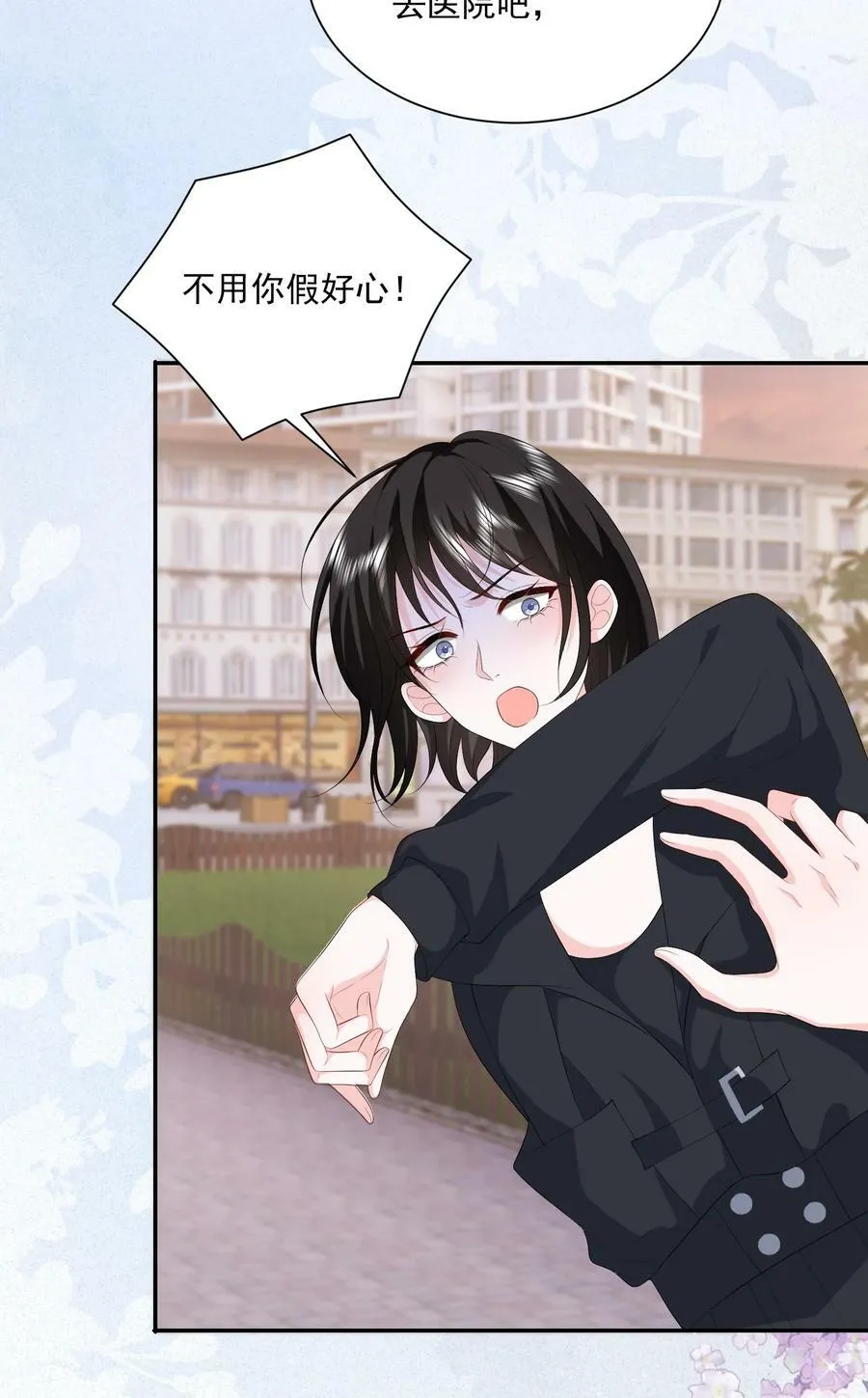 049 意外与矛盾 第30页