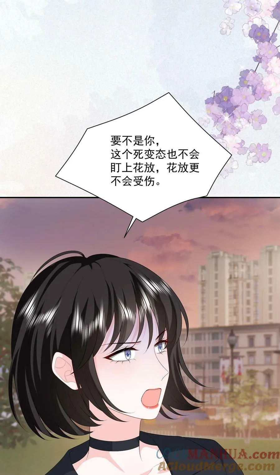 049 意外与矛盾 第31页