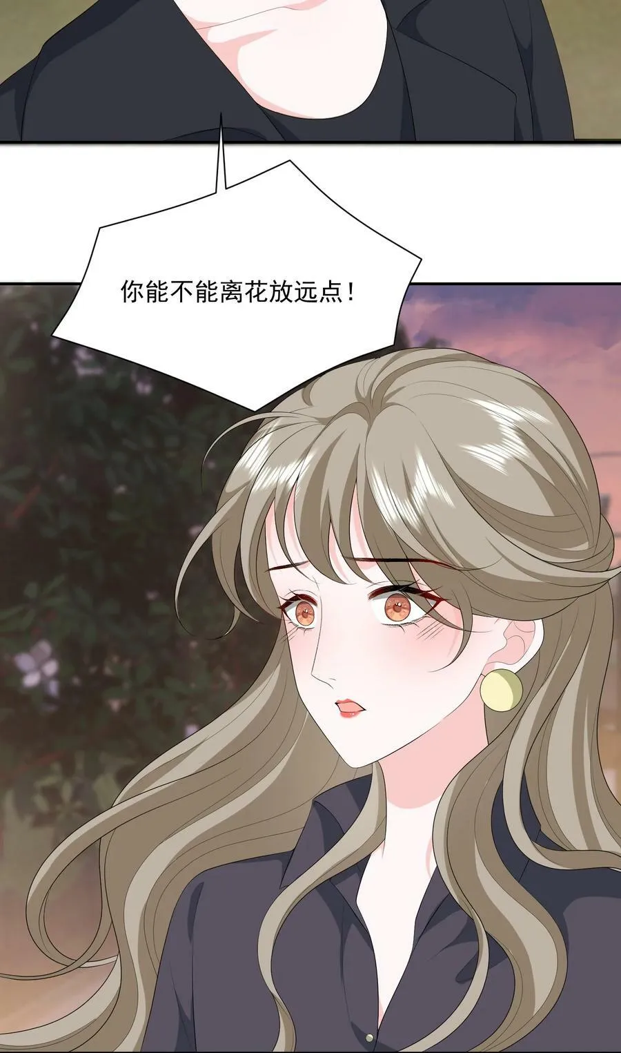 049 意外与矛盾 第32页
