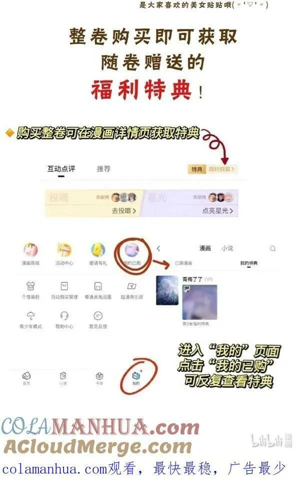 公告 福利详情 2 第5页