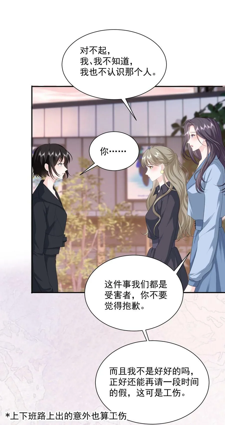 050 约会？ 第2页