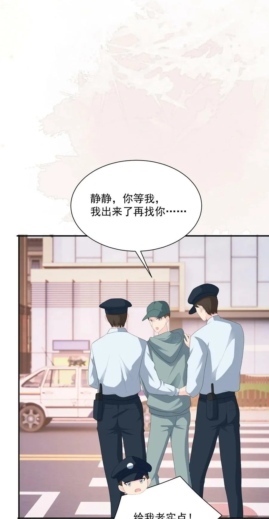 050 约会？ 第4页
