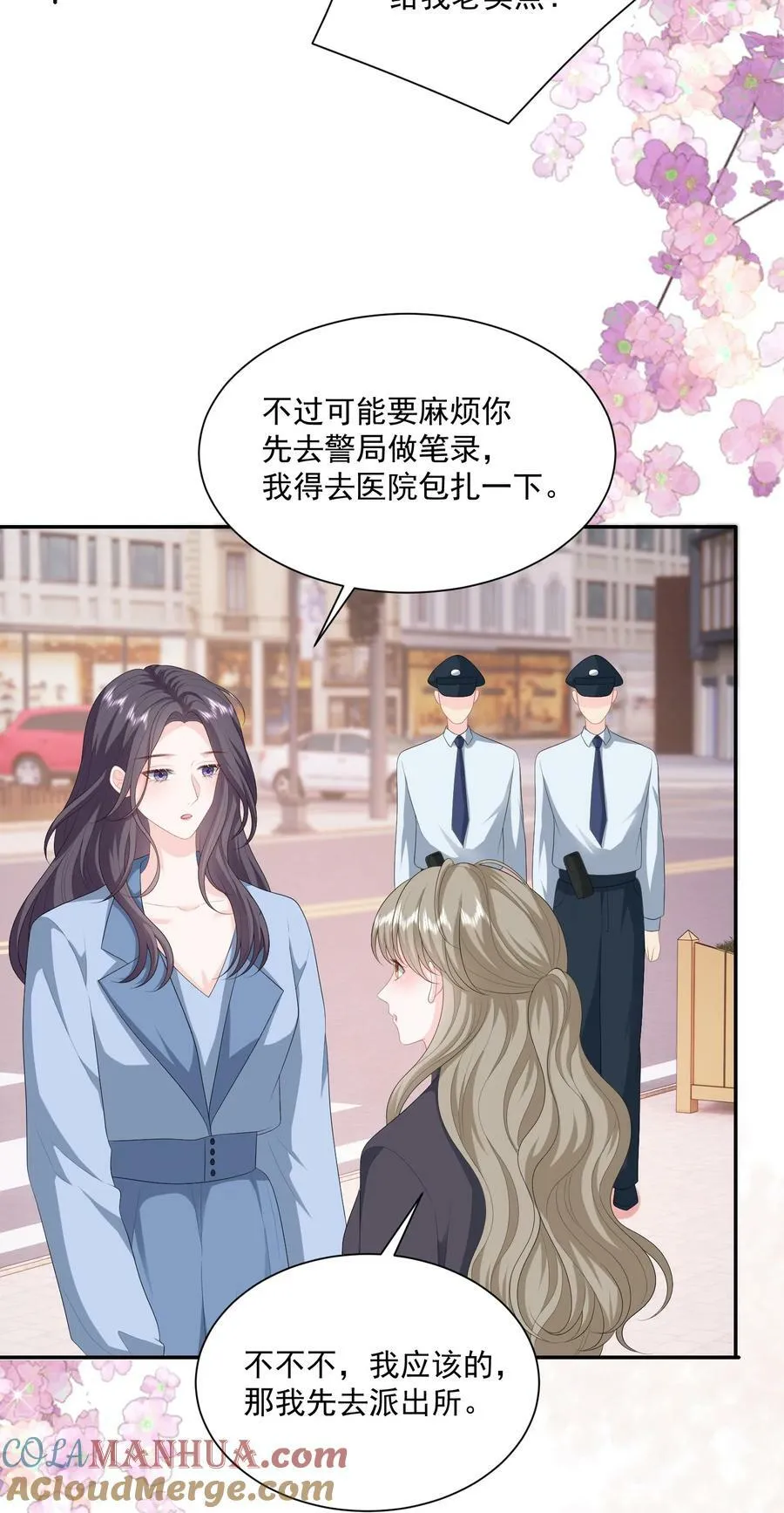 050 约会？ 第5页