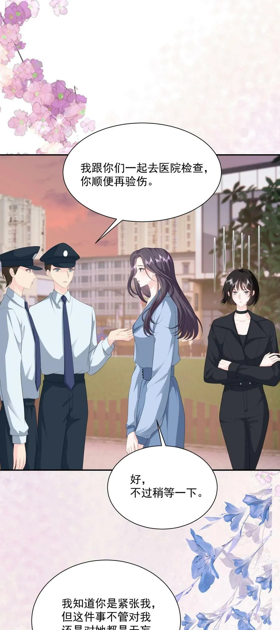 050 约会？ 第6页
