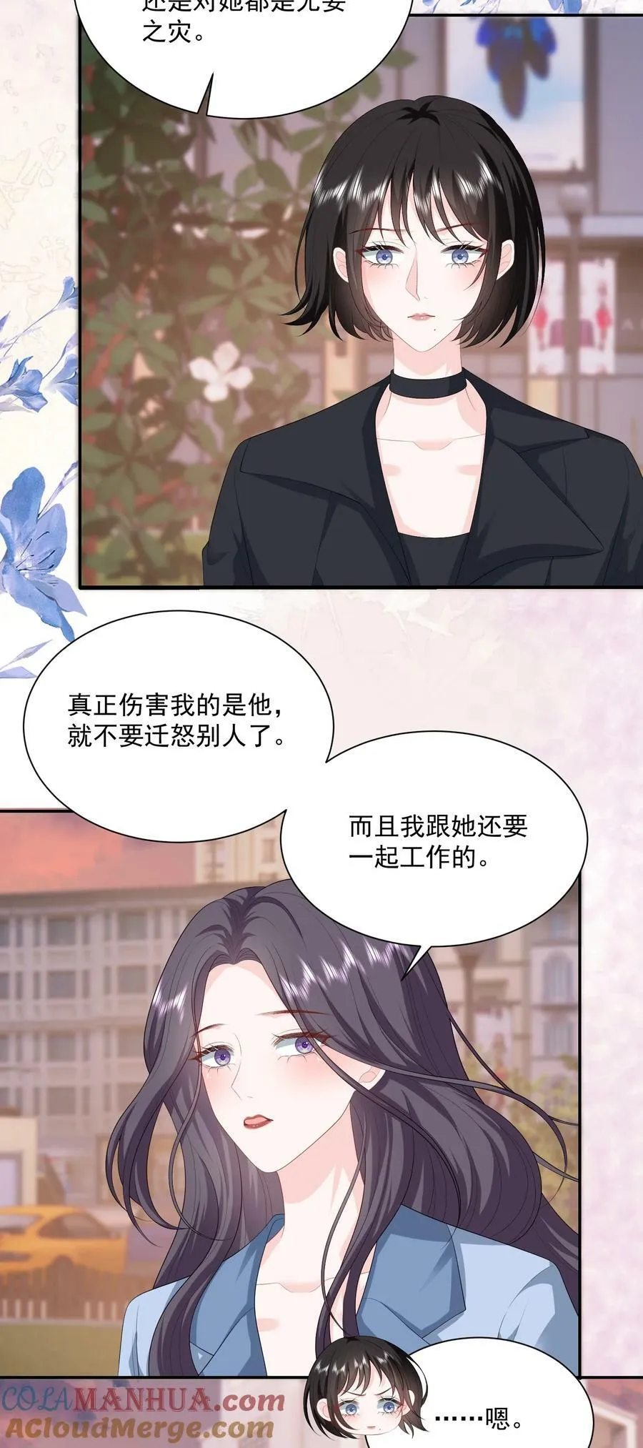 050 约会？ 第7页