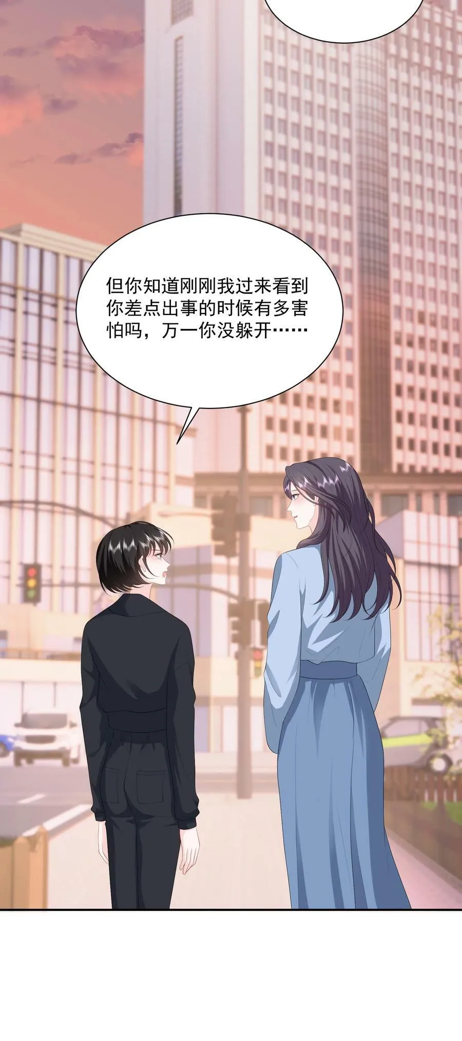 050 约会？ 第8页