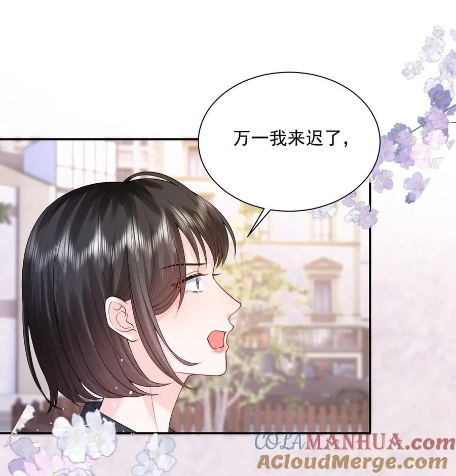 050 约会？ 第9页