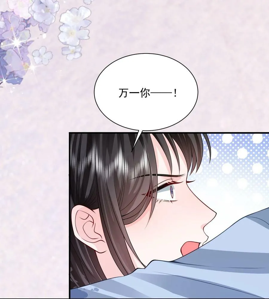 050 约会？ 第10页