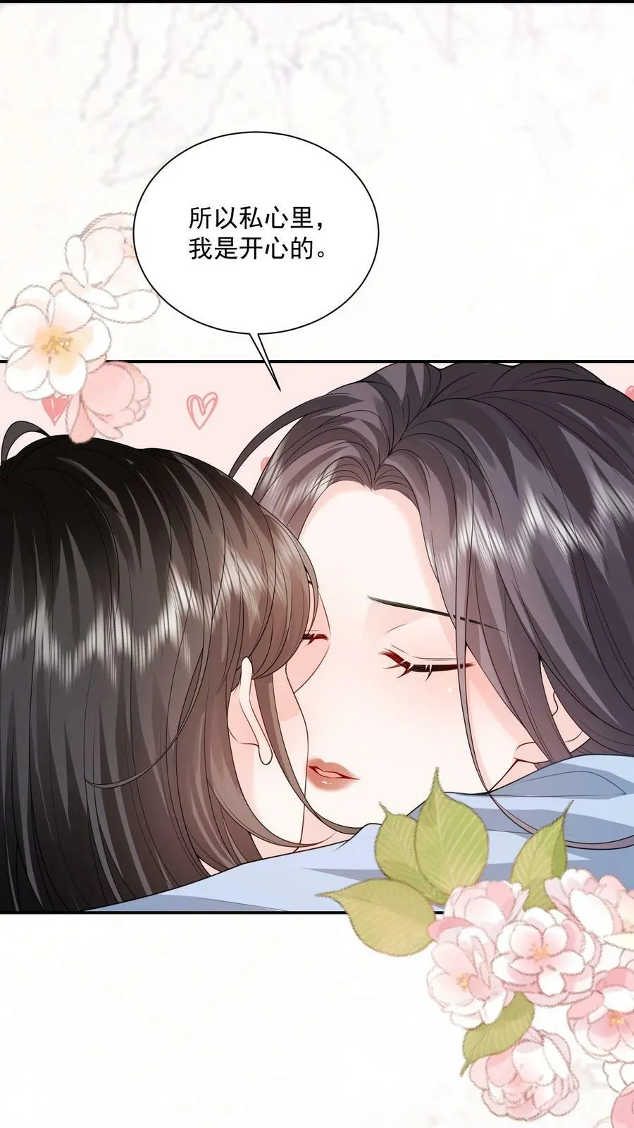 050 约会？ 第12页
