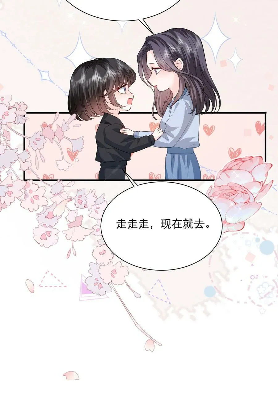 050 约会？ 第14页