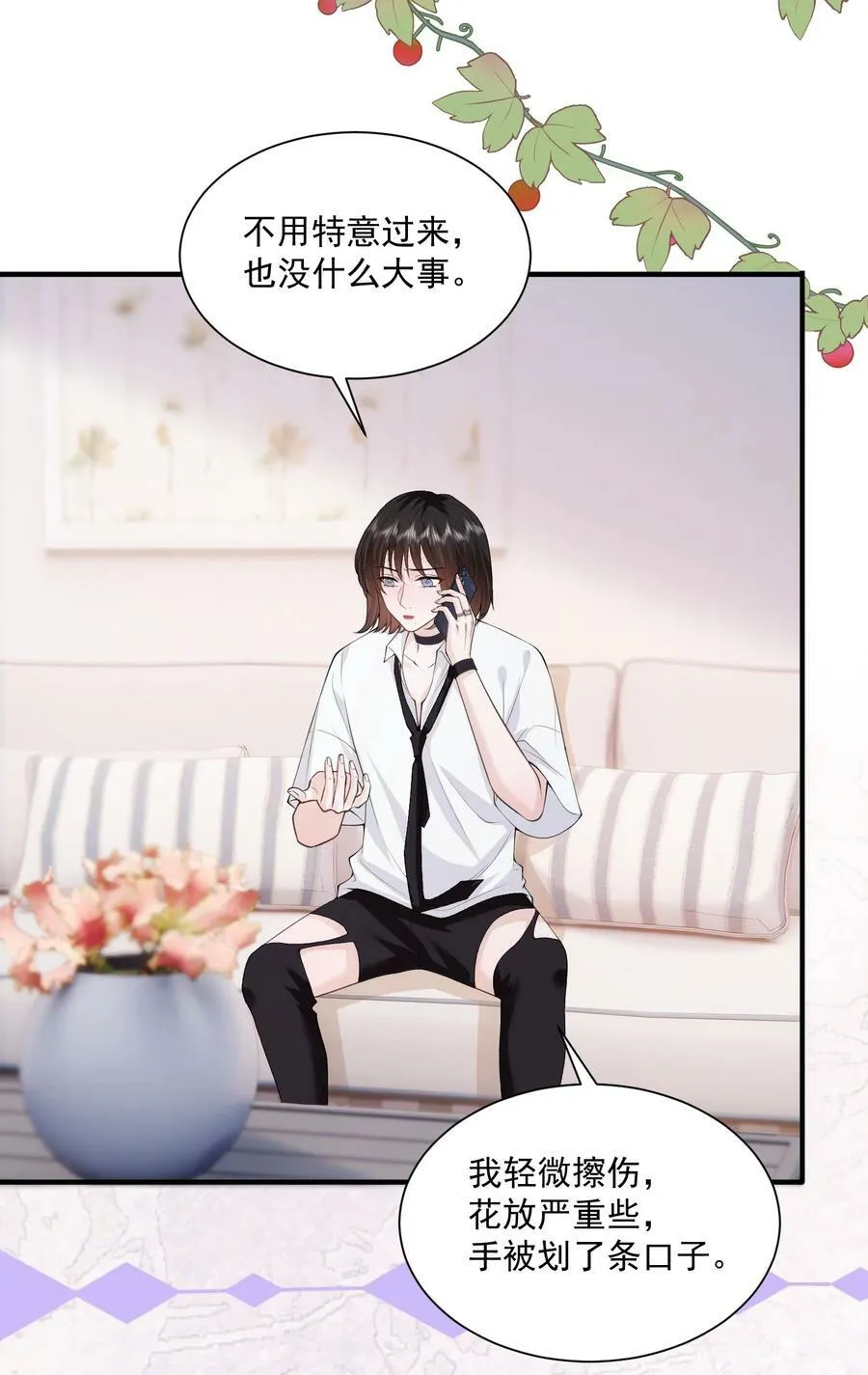 050 约会？ 第16页