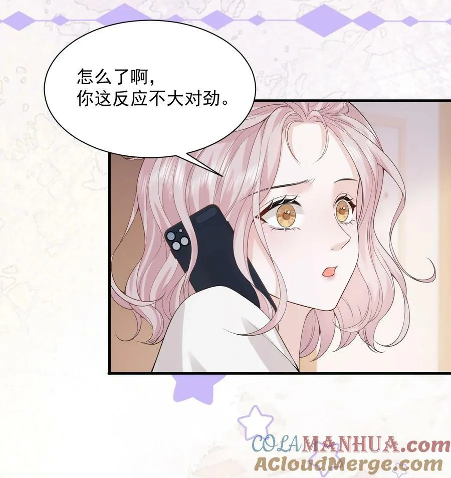 050 约会？ 第17页