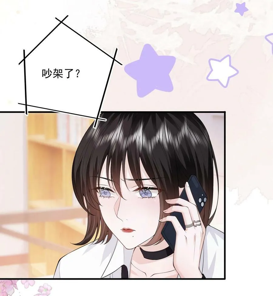 050 约会？ 第18页