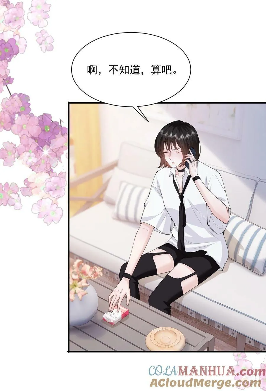 050 约会？ 第19页