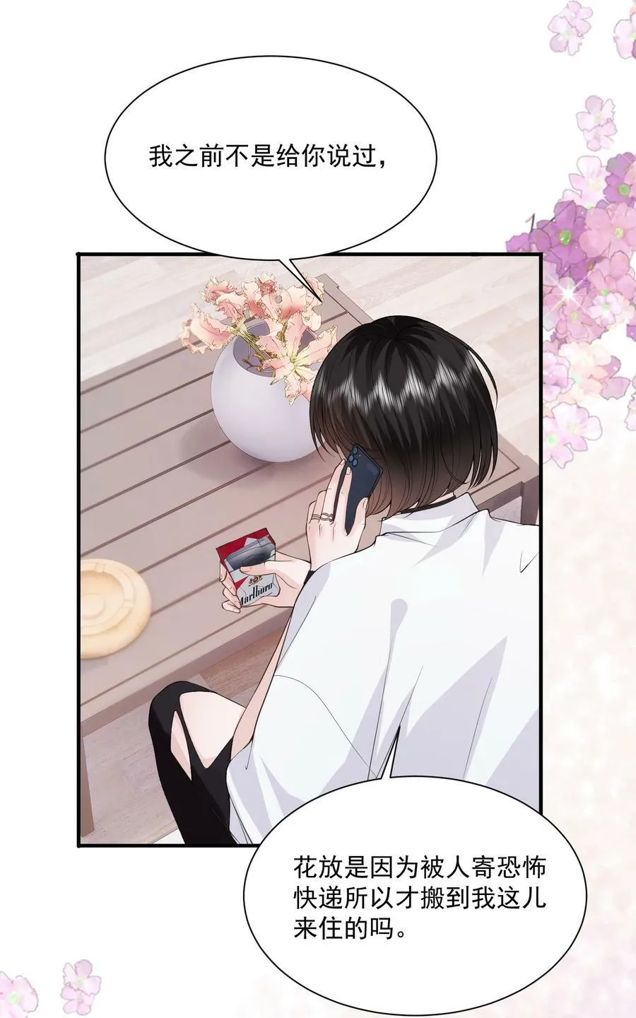 050 约会？ 第20页