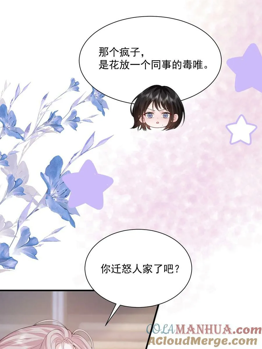 050 约会？ 第23页