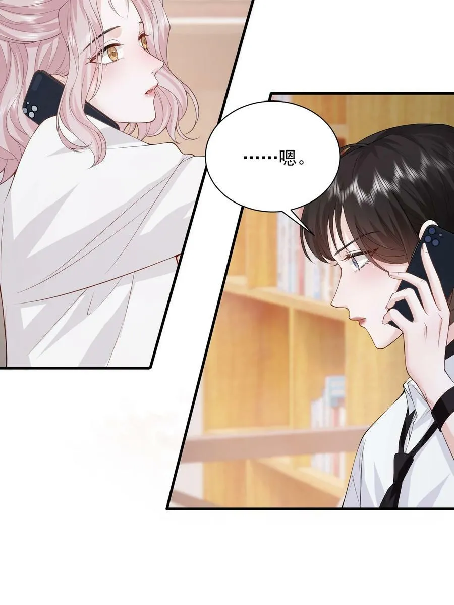 050 约会？ 第24页