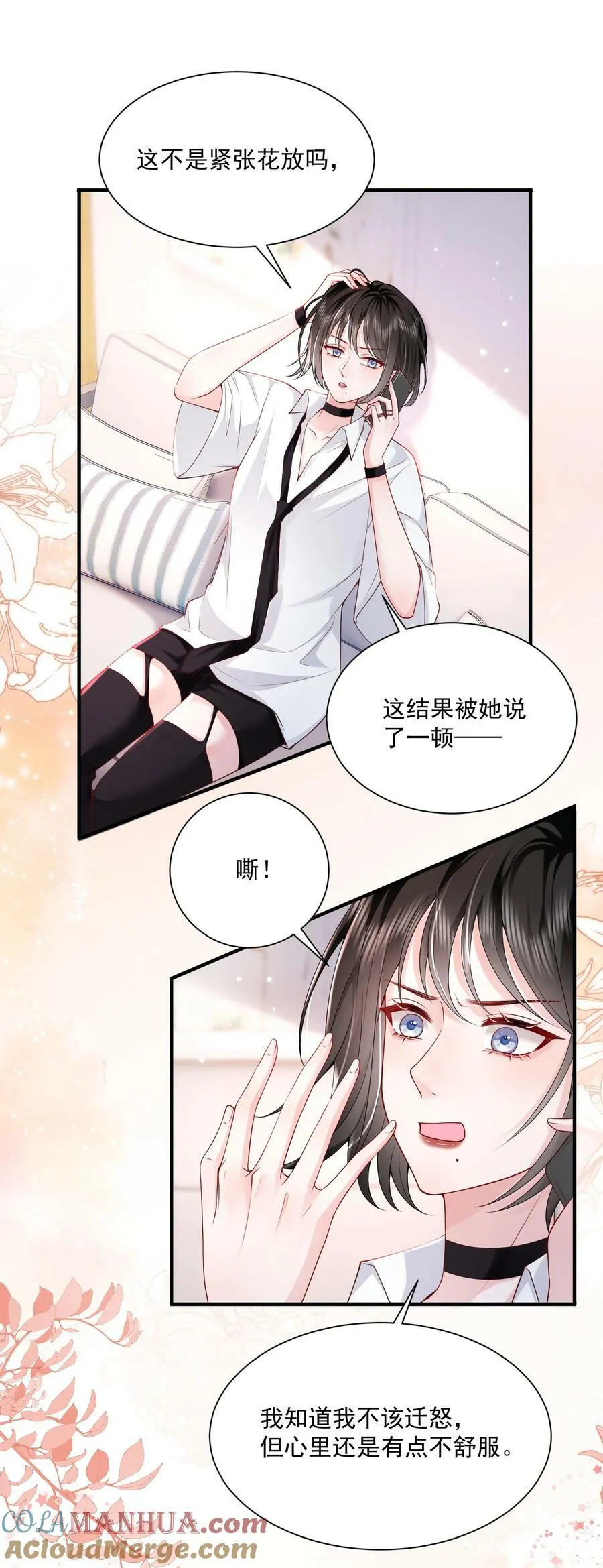 050 约会？ 第25页