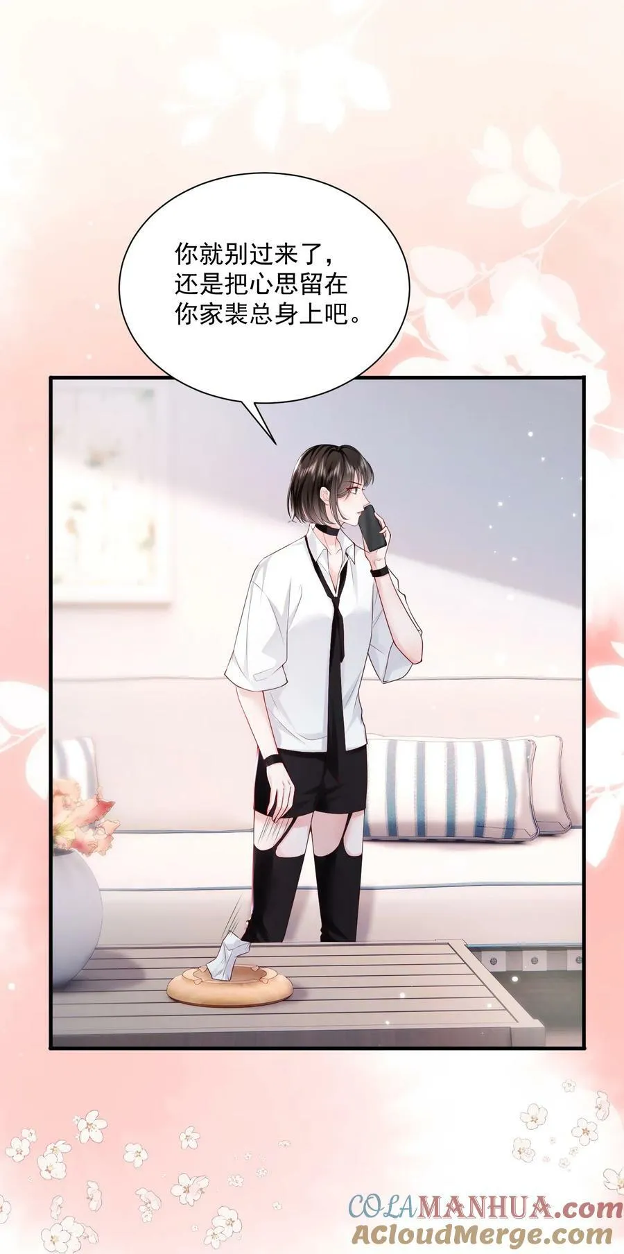 050 约会？ 第27页
